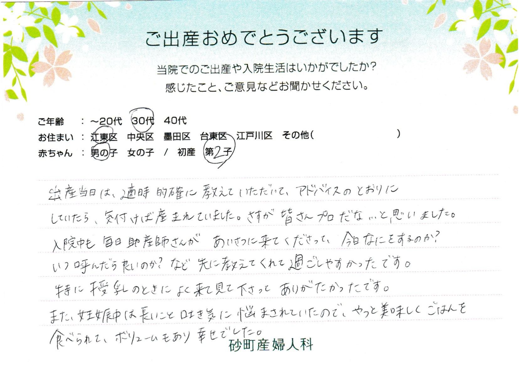 出産当日は、適時的確に教えていただいて、アドバイスのとおりにしていたら、気付けば産まれていました。